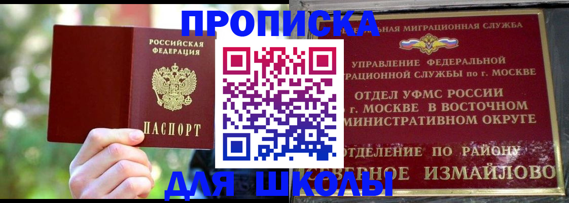 временная регистрация купить в Тынде