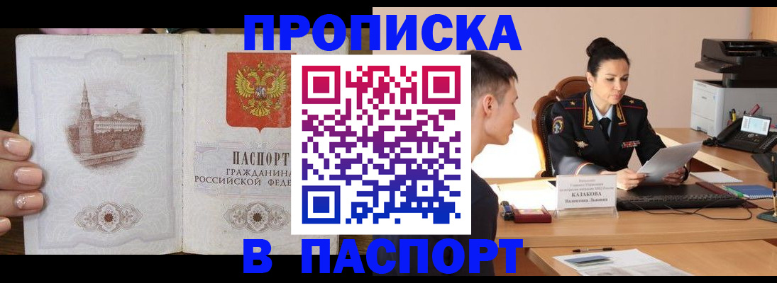 временная регистрация поиск в Тынде