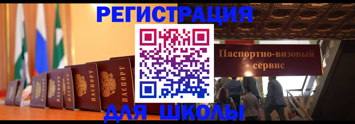 временная регистрация купить в Тынде