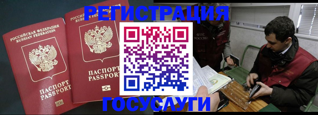 прописка паспорт в Тынде