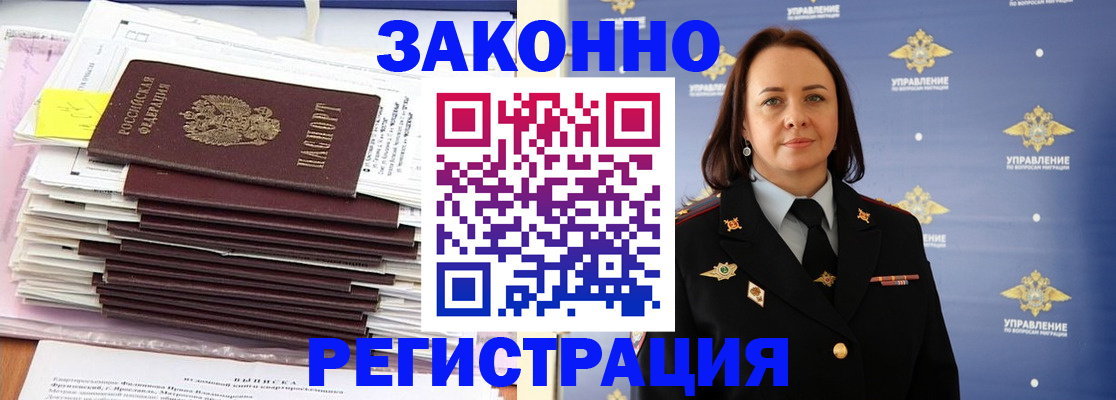 прописка для кредита в Тынде