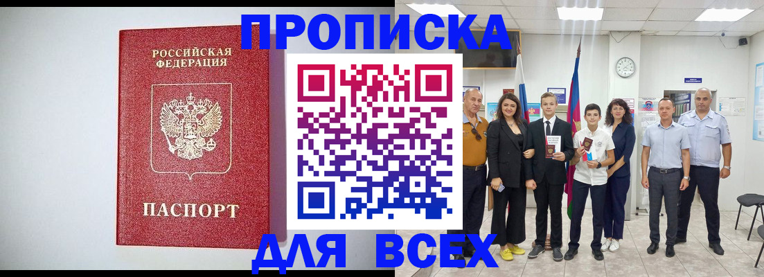 временная регистрация надежно в Тынде