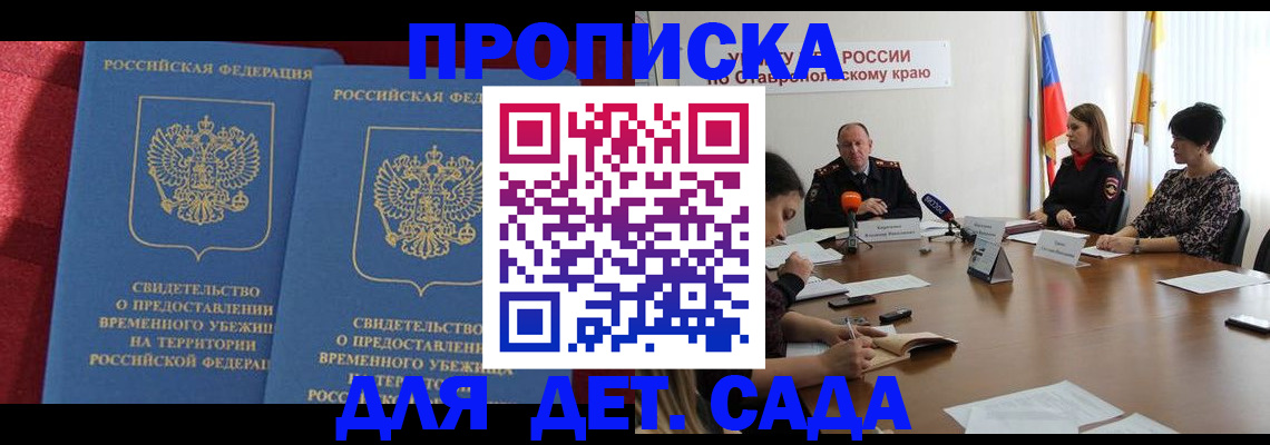 временная регистрация госуслуги в Тынде